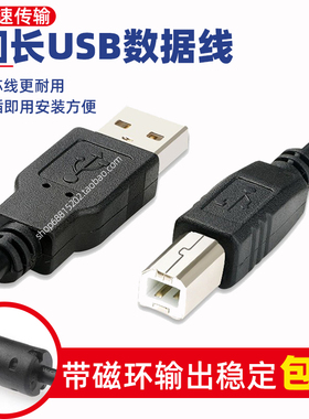 3H适用HP惠普P1106 P1007 P1008激光打印机数据线电脑连接线USB线