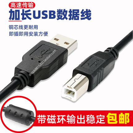 3H适用POSO2O日进斗金扫描枪充电线扫码枪数据线条码打印机连接线