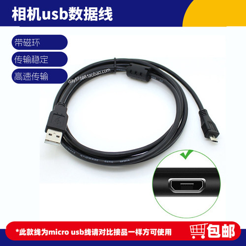 单反相机数据线特价包邮