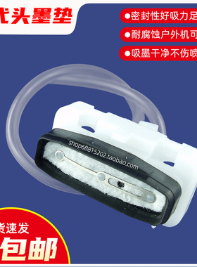 适用于罗兰写真机吸墨垫FJ540 640 740 750喷画机墨栈帽DX4吸墨嘴