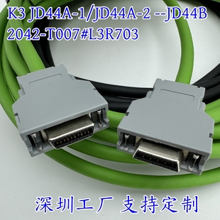FANUC发那科IO通讯线JD44A-1 JD44A-2与JD44B信号反馈线2042-T007