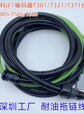 发那科编码器线缆2005-T505