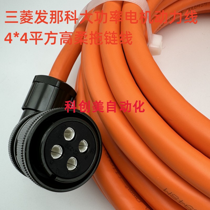 大功率7KW伺服电机4平方高柔拖链