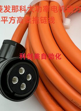 大功率7KW伺服电机4平方高柔拖链