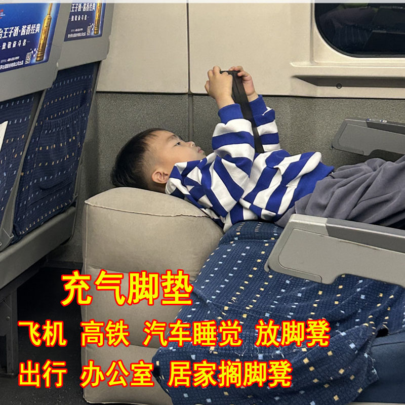 旅行充气脚垫儿童睡觉神器脚凳