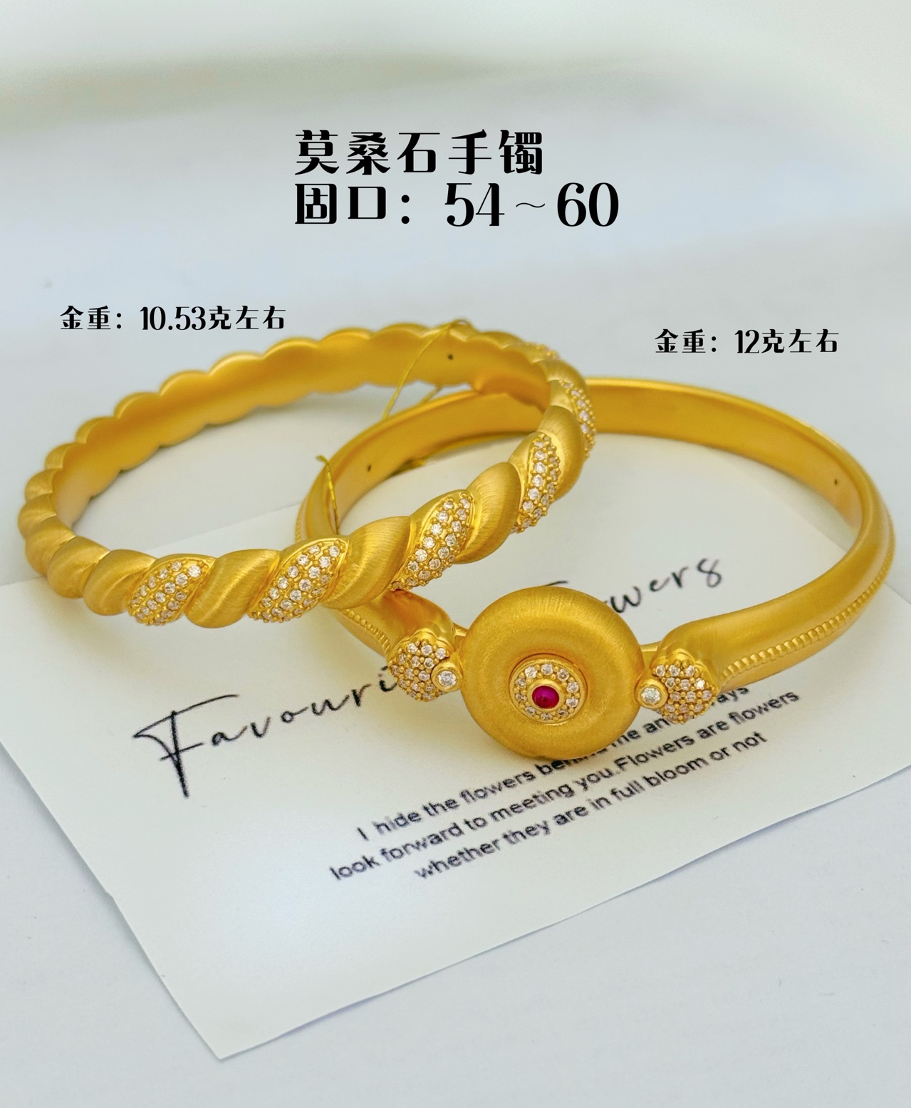 【手镯款式3】足金999 5D镶嵌莫桑石黄金手镯 简约大方时尚气质优