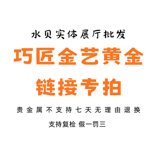 【直播专拍】足金999黄金镶嵌全品类水贝实体直播不支持7天无理由