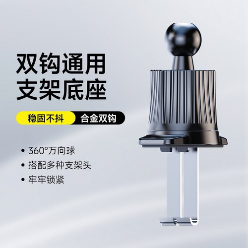 车载手机支架配件螺旋钩球头