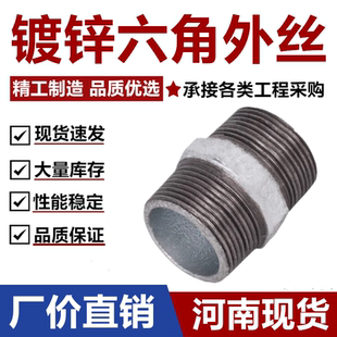 玛钢镀锌六角外丝直接对丝丝口 6分DN152025 丝扣铸铁内接头管件4