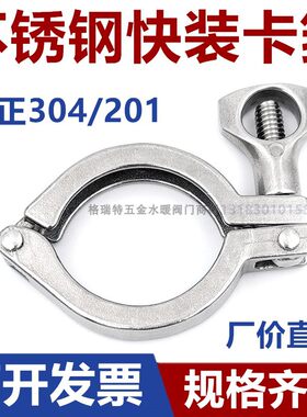 304/201振光安装紧实卫生级管件