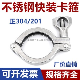 卫生级快装 304不锈钢接头卡盘抱箍精铸卡扣管夹 卡箍硅胶垫片套装