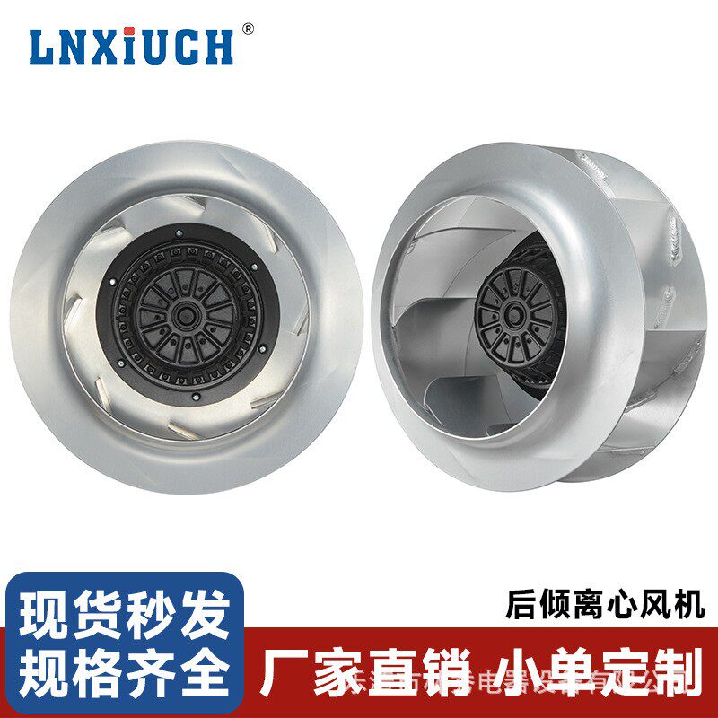 定制后倾离心通风机空气净化器变频器空压机散热风轮涡轮风机YWFB