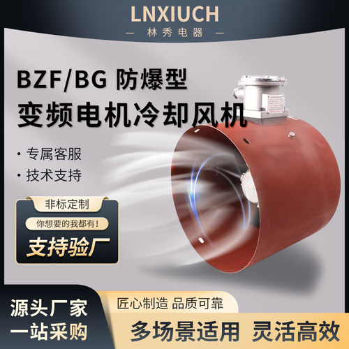 LNXIUCNG型风机低功耗低噪音