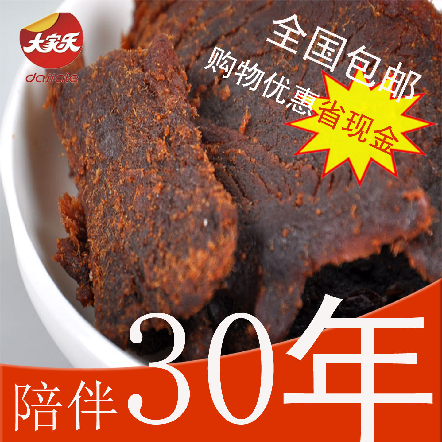 大家乐牛肉干片胶东五香微辣