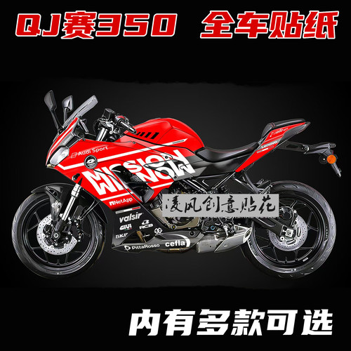 摩托车全车贴口碑 质量怎么样 摩托车全车贴口碑 质量怎么样