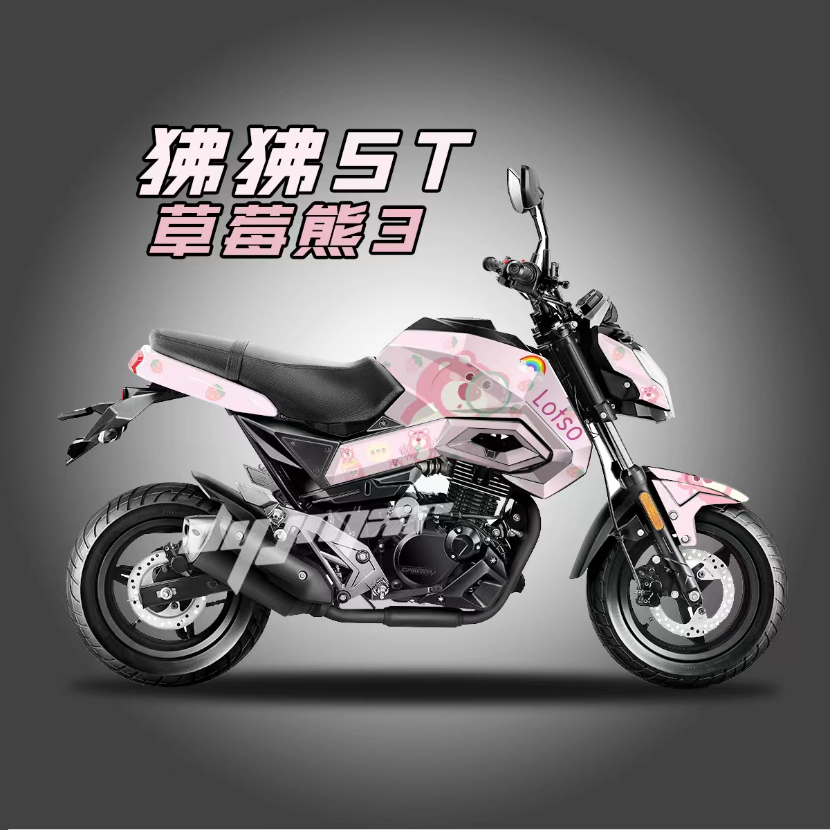 适用于春风狒狒st125 贴纸 全车贴 车身贴花版画车贴个性改装渐变