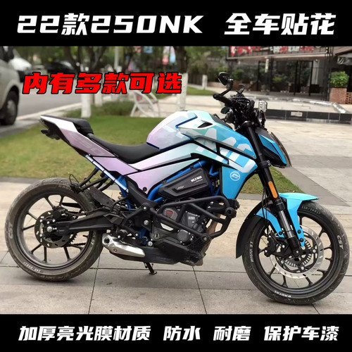 适用于春风新款250nk贴纸22款 贴花 全车贴 改装版画个性防水拉花