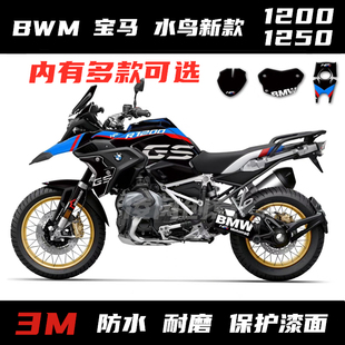 适用于宝马1200GS 1250GS ADV贴纸贴花版画改装加厚防水个性车贴