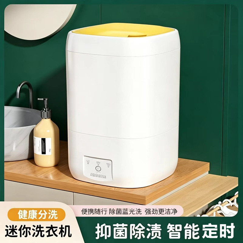 迷你洗衣机便携式小洗衣机内衣袜子专用清洗蓝光功能家用宿舍旅游