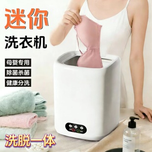 洗脱一体衣机便携式 小洗衣机内衣袜子专用清洗蓝光功能家用宿舍