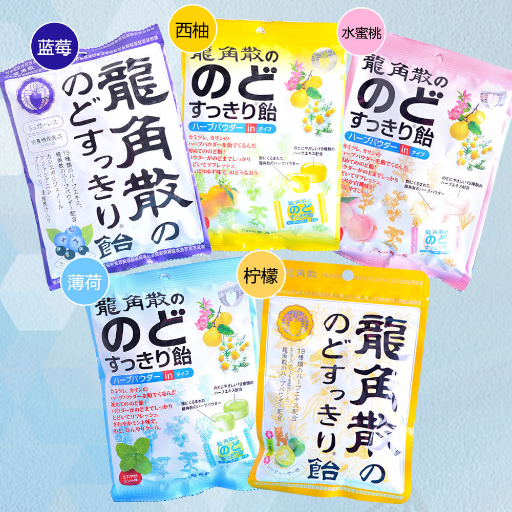 教师节礼物日本进口龙角散润喉糖护嗓薄荷龙角撒糖果老师实用礼盒