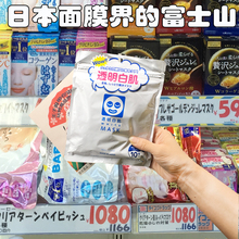 日本石泽究所透明白肌豆乳保湿面膜1