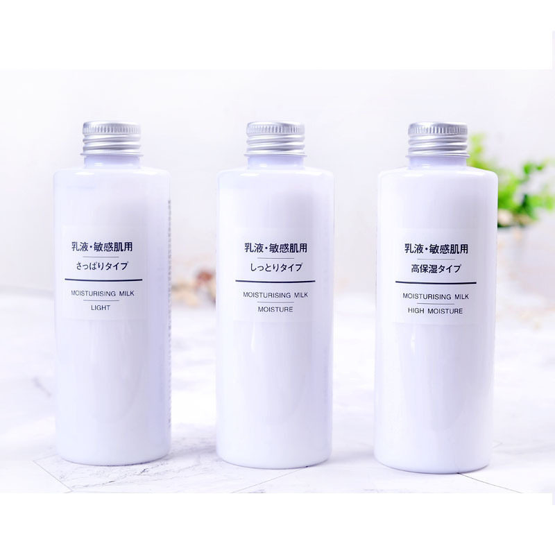 日本本土muji 无印良品 敏感肌乳液清爽/滋润/高保湿