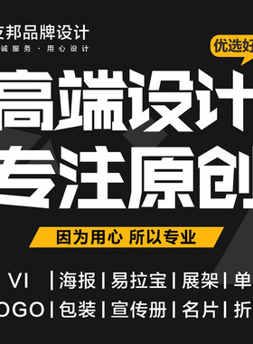 平面设计广告主kv画册宣传册产品手册排版折页展板图片易拉宝海报