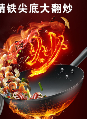 爱仕达炒锅大铁锅老式铁锅家用炒菜锅尖底无涂层 CF30M2Q/CF32M2Q