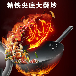 CF32M2Q CF30M2Q 爱仕达炒锅大铁锅老式 铁锅家用炒菜锅尖底无涂层