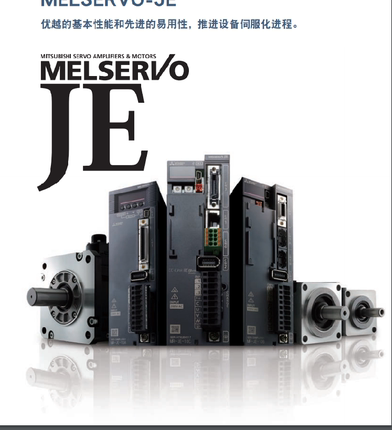 JE系列2KW三菱伺服放大器MR-JE-200A/MR-JE-200B/MR-JE-200C电机