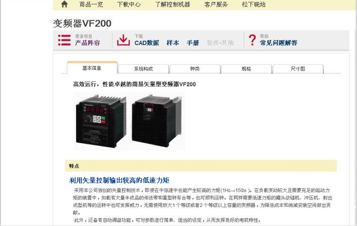 松下变频器AVF200-0022在类目 五金/工具, 电气控制, 变频器, 通用变频器中 - 来自Buy2taobao.com提供专业的淘宝代购服务