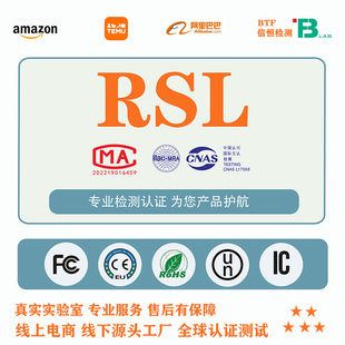 TEMU铅镉RSL report资质检测报告 镍 邻苯RSL-Phthalate玩具EN71