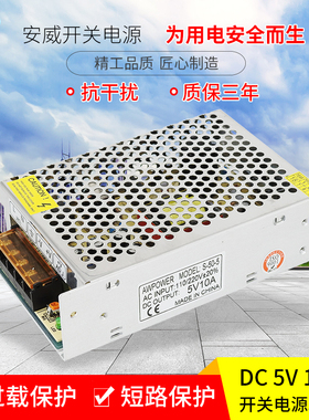 5V10A开关电源 110v220V转5V50W设备仪表仪器S-50-5 LED显示屏