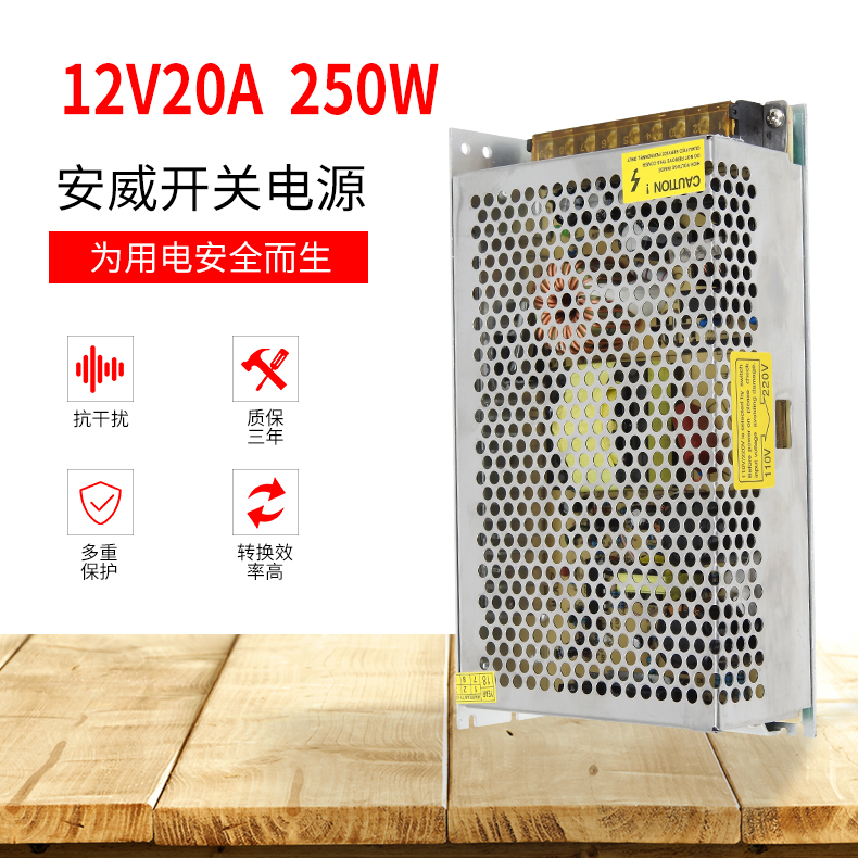 12V20A¿ª¹ØµçÔ´110V220Vת12V250W°²·À¼à¿Ø LEDµçÔ´S-250-12 ¾²Òô