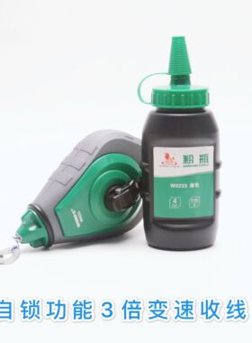 正品威力狮 型粉线盒 粉斗 木工粉线盒 绿色墨粉斗 打墨器 W0233