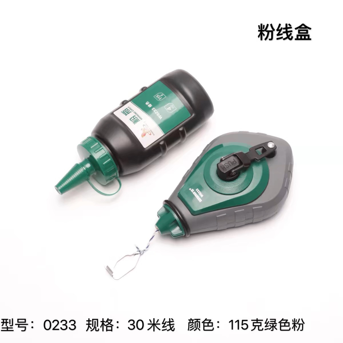 正品威力狮 粉线盒 粉斗 木工粉线盒 30m线墨斗 划线打墨器 W0271
