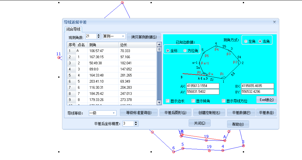 工程开工测量类问题跟踪服务咨询2D/3D绘图