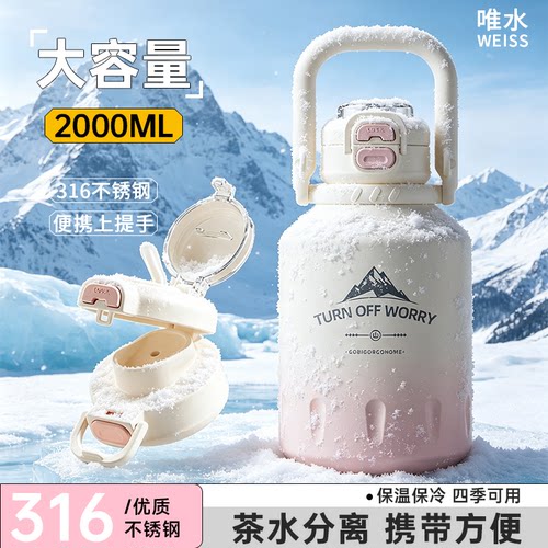 316不锈钢大容量保温杯2000毫升