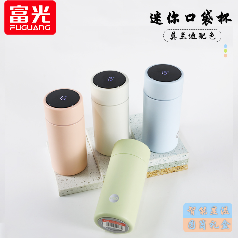 富光316L材质迷你便携智能温显