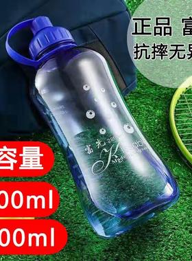 富光超大容量塑料水杯子男便携水瓶太空杯户外运动健身水壶2000ML