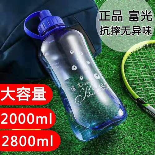 富光超大容量塑料便携健身水杯子