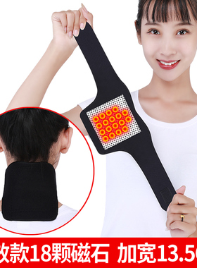 托玛琳保暖热敷家用男女护颈带