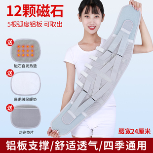 加宽护腰带夏季超薄款透气腰椎间盘固定矫正腰脱男女腰部绑带夏天