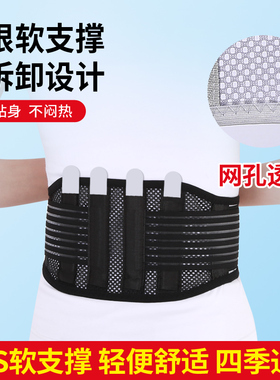 夏天窄款护腰带全弹夏季透气医家