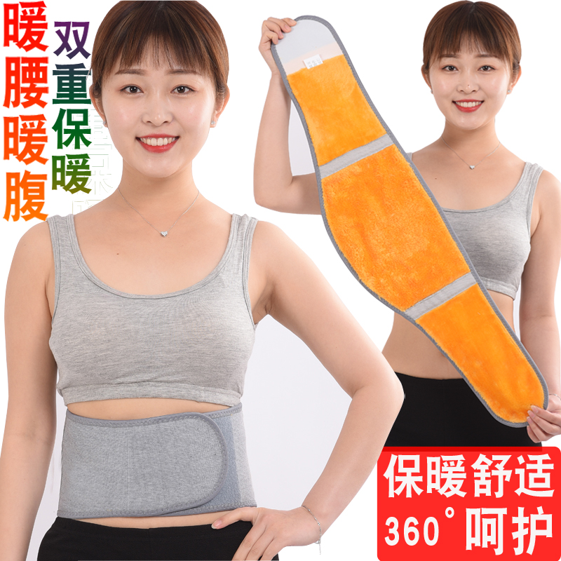 腹部自发热秋冬加厚绒神器护腰带