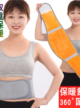 腹部自发热秋冬加厚绒神器护腰带