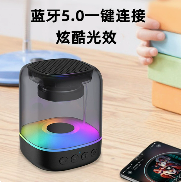 透明酷炫蓝牙5.0小音响手机电脑桌面无线便携式家用户外迷你音箱