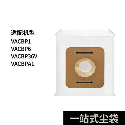 适配Atrix VACBP6 背包吸尘器配件 VACBP36V / VACBPAl过滤集尘袋