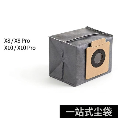适配安克eufy扫地机器人X8/X8Pro /X10Pro配件耗材无纺布吸集尘袋